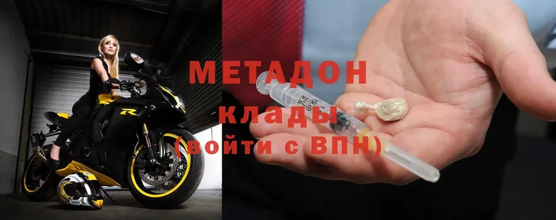 Метадон мёд  Медынь 